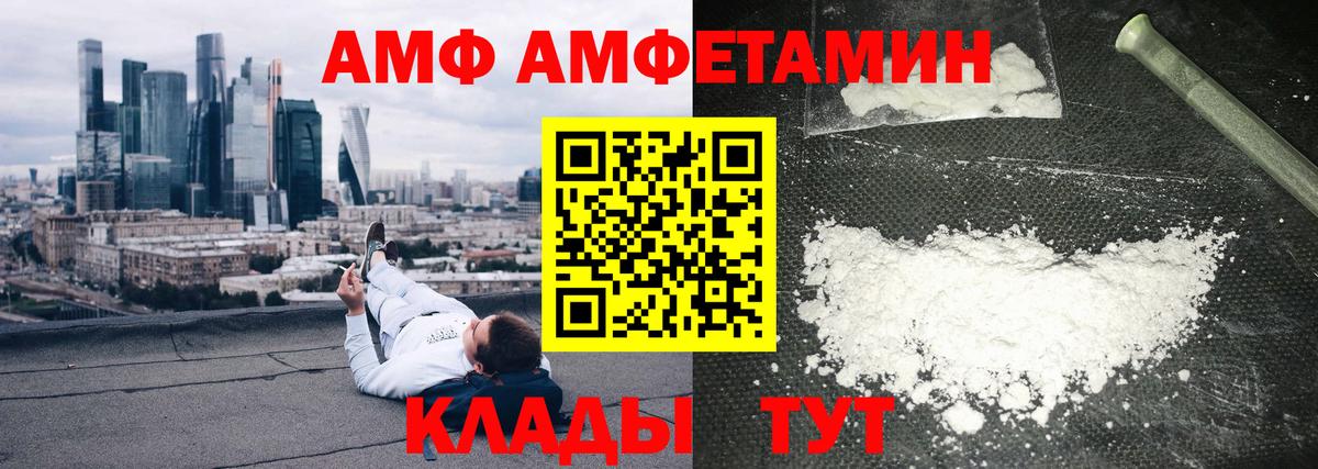 Амфетамин  Вход с VPN  Тихвин  Amphetamine VHQ 
