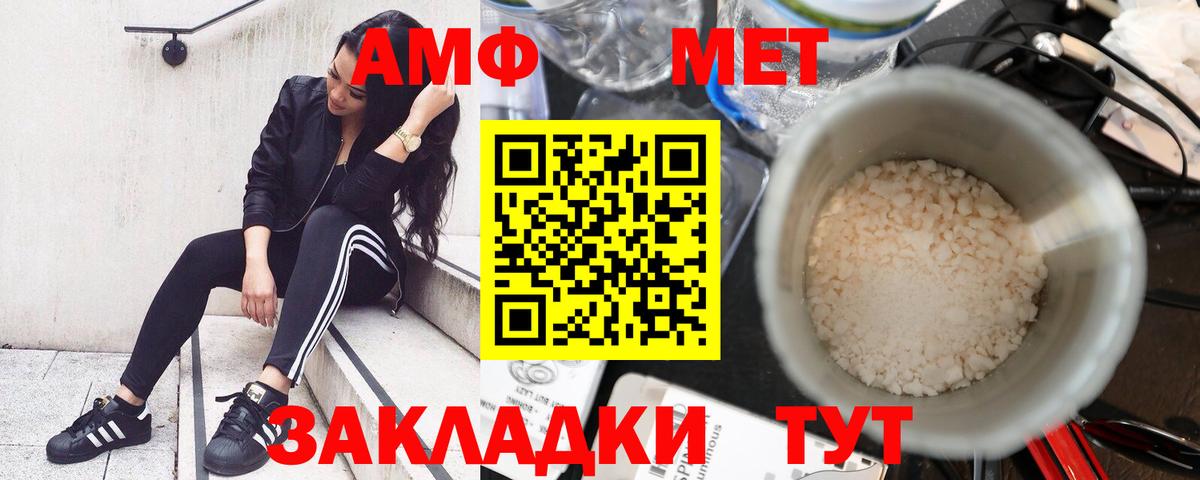 АМФЕТАМИН Premium Тихвин