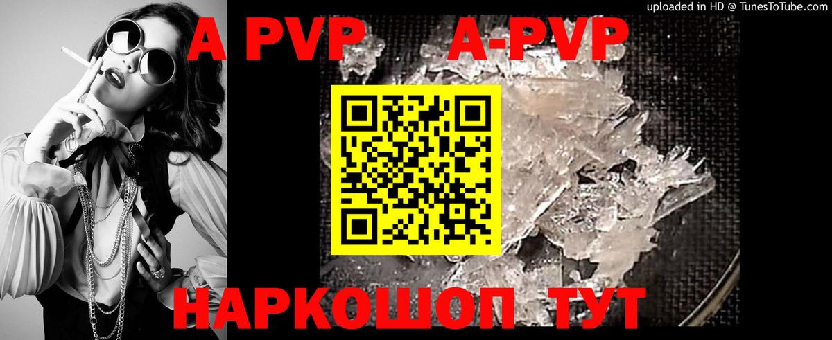 Альфа ПВП Crystall  Вход с VPN  APVP кристаллы  Alpha PVP крисы CK  Тихвин 