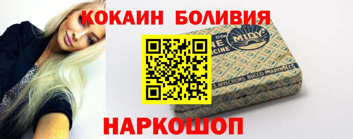 Cocaine Fish Scale Тихвин