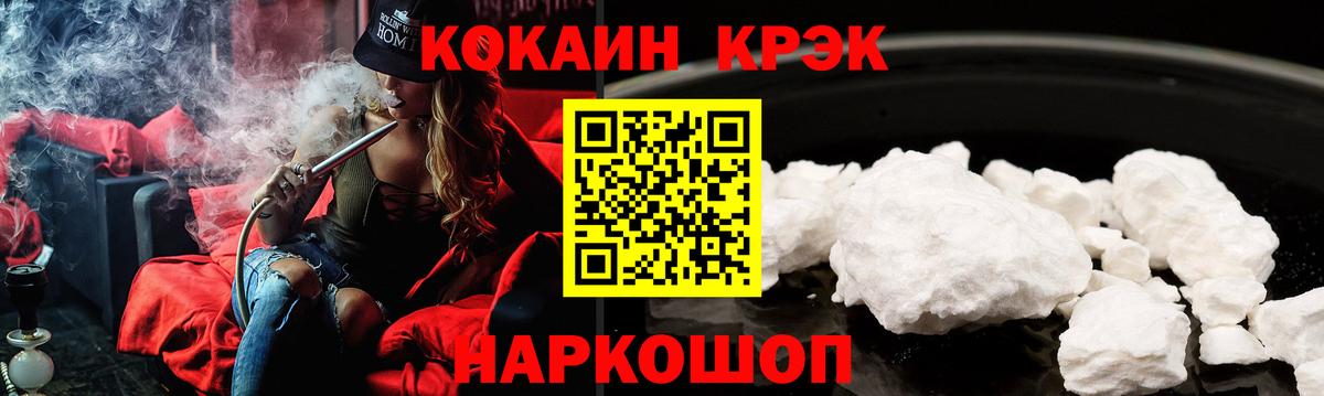 COCAIN Эквадор  Вход с VPN  Cocaine FishScale  Тихвин 