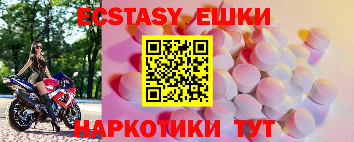 Ecstasy 280мг Тихвин