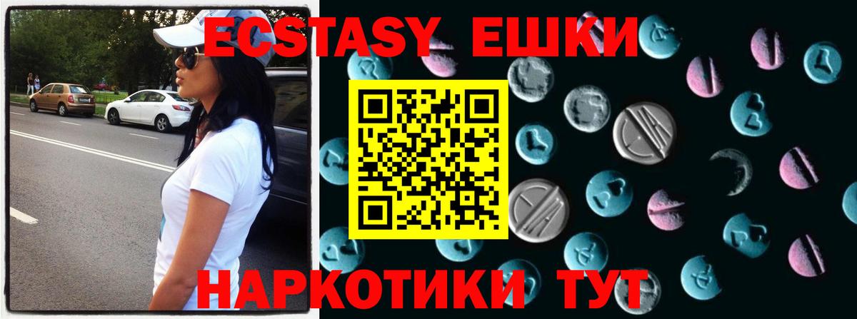 Ecstasy Philipp Plein  Ecstasy 300 mg  Тихвин  Вход с VPN 