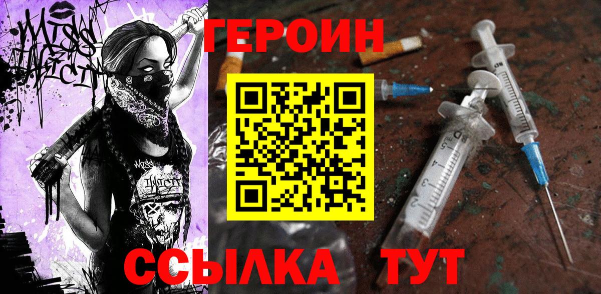 Тихвин  Героин гречка  Героин  Вход с VPN 