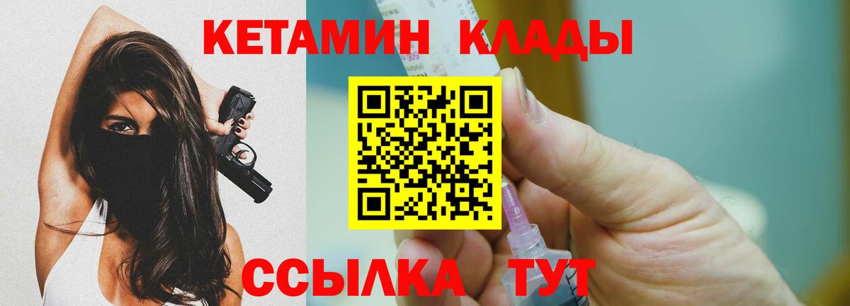 Кетамин ketamine  Вход с VPN  Кетамин VHQ  Тихвин 