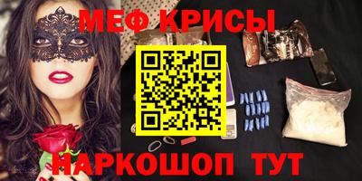 мефедрон Малгобек
