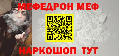 мефедрон Малгобек