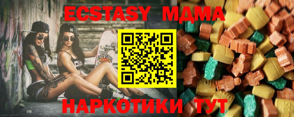 MDMA  МДМА Molly  Вход с VPN  Тихвин  MDMA Molly 
