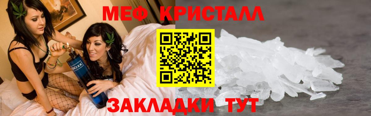 Меф кристаллы  Вход с VPN  МЕФ mephedrone  Тихвин 
