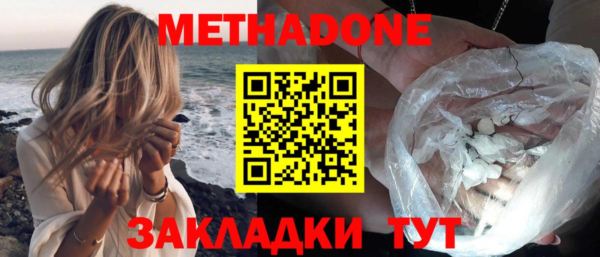 Метадон мёд  Вход с VPN  hydra сайт  Тихвин  darknet телеграм  МЕТАДОН белоснежный 