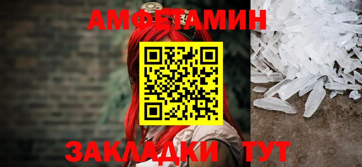 МЕТАМФЕТАМИН мет  Вход с VPN  Тихвин 
